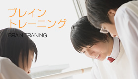 �u���C���g���[�j���O�̏ڍׂ͂�����