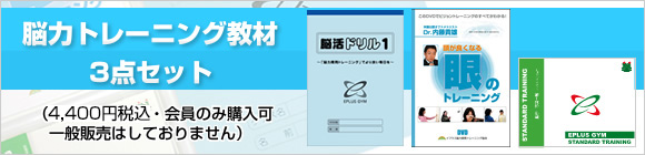 ���̑̑�����3�_�Z�b�g