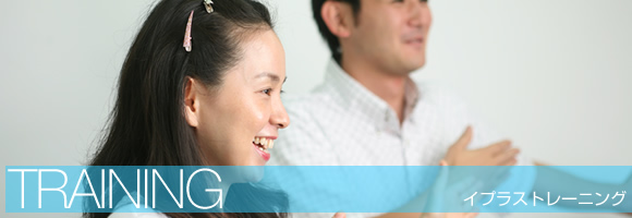 �C�v���X�W���̃g���[�j���O